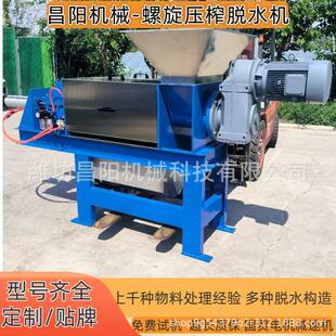 生活垃圾螺旋压榨机湿纸巾纸尿裤 破碎压榨设备竹浆纸浆挤压脱水