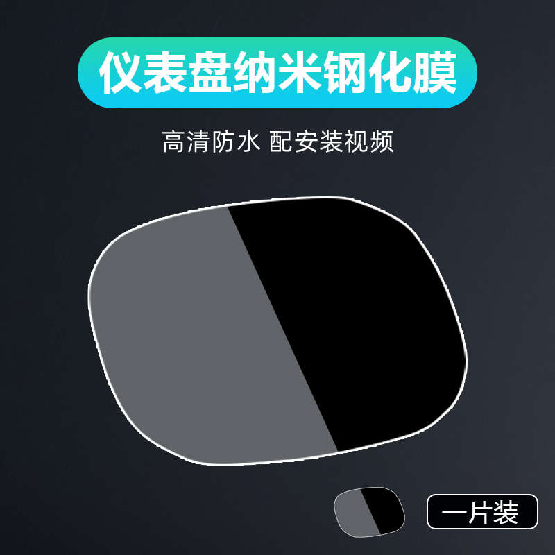 台铃星河eb仪表膜电动车优跑显示屏防雨膜仪表盘贴膜电瓶车配件