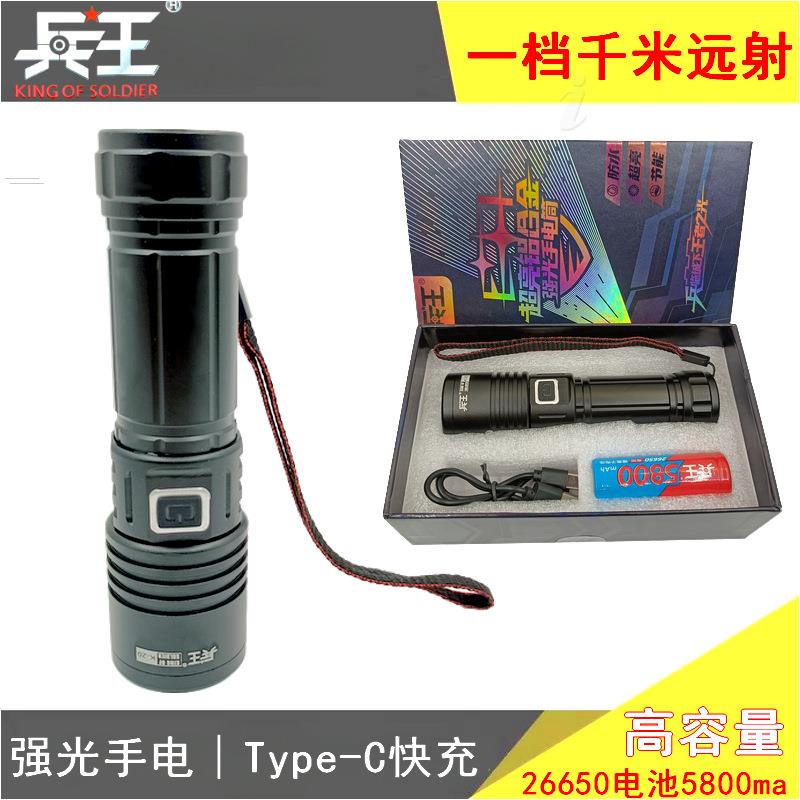 兵王led手电筒强光远射持久续航户外照明露营变焦防水专业