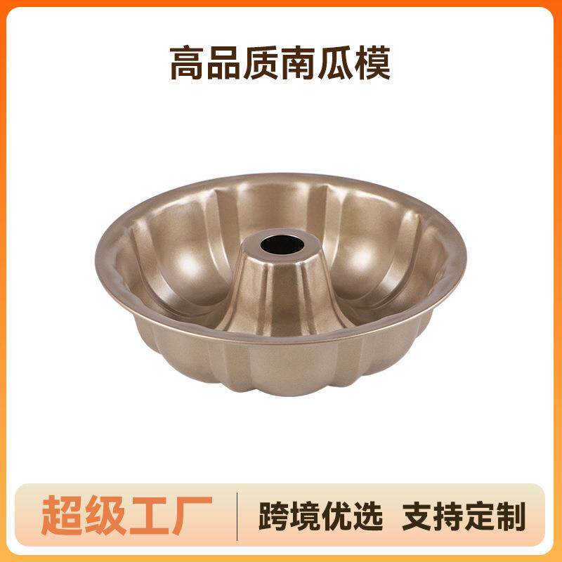 烘焙用具不粘涂层金色南瓜圆形戚风蛋糕模具烘烤模型吐司烤箱家用