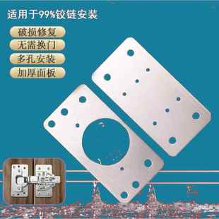 不锈钢柜门合页修复固定板铰链厨衣柜飞机神器合页荷叶垫片折页厨