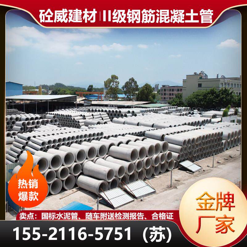 水泥管道排水管 大型 水泥管 下水道钢筋混凝土二级水泥管300包送