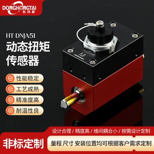 厂家直销微型动态扭矩传感器转矩转速力矩智能电机RoHS认证高精度