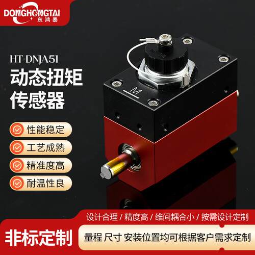厂家直销微型动态扭矩传感器转矩转速力矩智能电机RoHS认证高精度