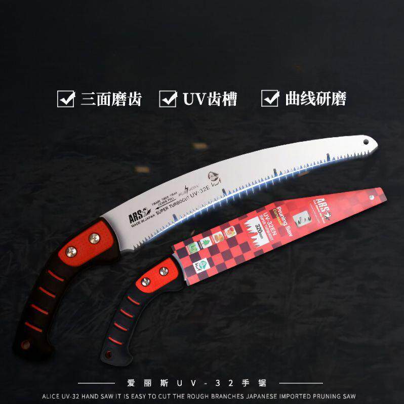 ARS爱丽斯园林伐木锯 UV-32EN 修枝锯手锯树枝锯伐木锯果树锯子