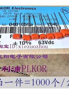 PILKORCBB电容63V100V103 223 473 104 224 334 474 1051uf