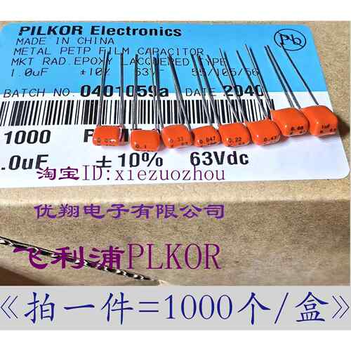 PILKORCBB电容63V100V103 223 473 104 224 334 474 1051uf