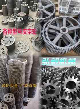 面条机齿轮和面机齿轮配件大全96齿88齿80齿90齿108齿铸铁大齿轮