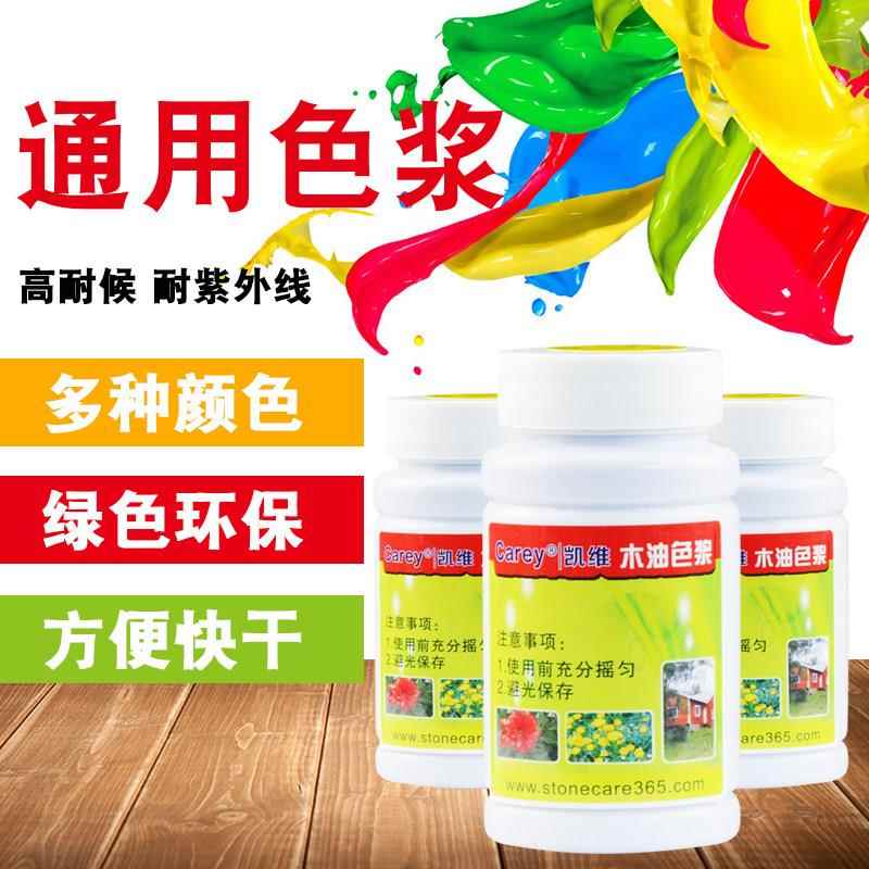 凯维色浆 防腐木油色精木蜡油色浆油性色浆木油色浆防腐木色浆