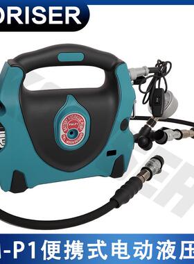 便携式超高压70MPA充电电动液压泵大流量PM-P1液压泵分体液压工具