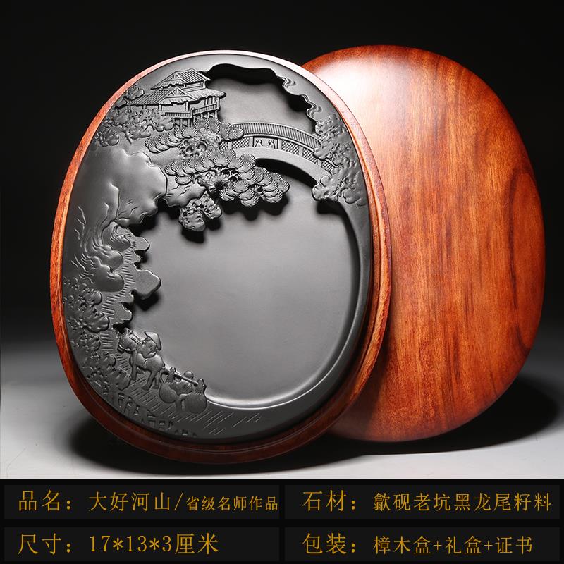 正品非遗名籽师作/秋山会友/安徽老坑原石砚台高档歙砚端品文房收