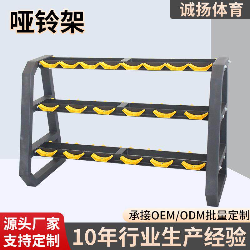 哑铃架子新款运动健身器材金属哑铃架固定哑铃架哑铃放置架杠铃架