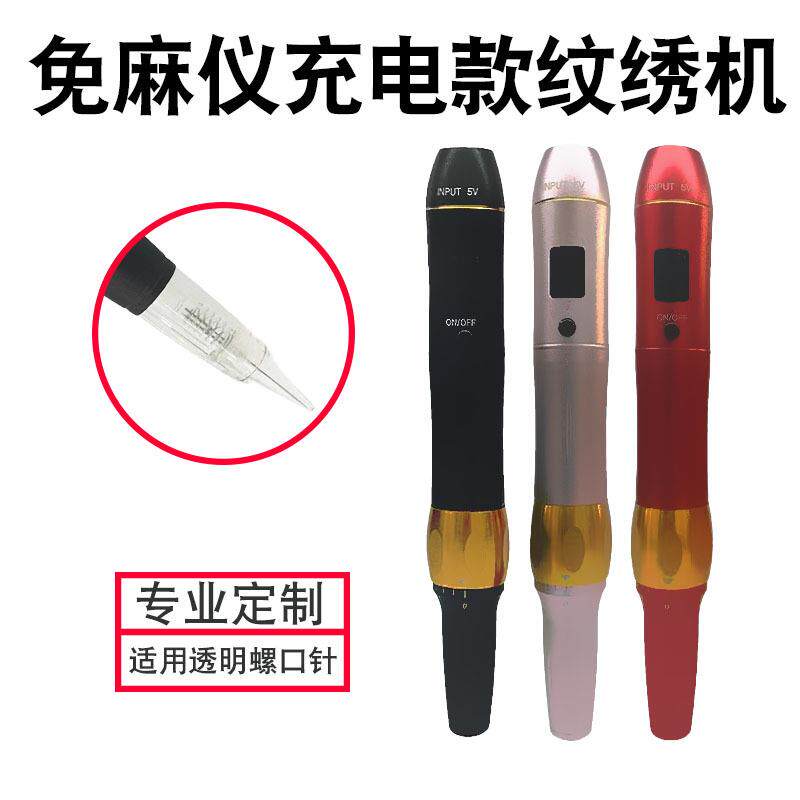 纹绣机器 新款充电螺口一体全抛机 充电式纹绣机器漂唇 纹眉机