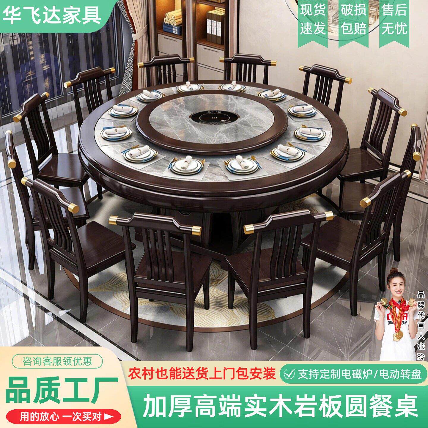实木岩板餐桌椅组合家用新中式带转盘电磁炉酒店2m大圆桌10人饭桌