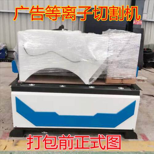 铝板铁板镀锌板数控电浆切割机