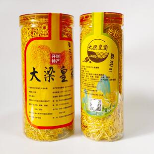 新疆包邮河南开封特产菊花茶大梁皇菊汴梁金丝皇菊一朵一杯罐装铁