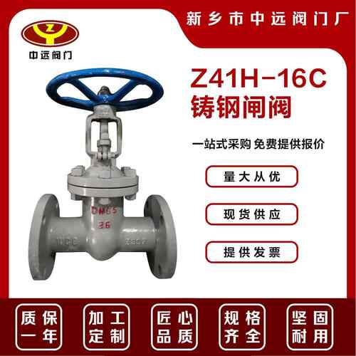 铸钢法兰闸阀Z41H-16C高温蒸汽导热油闸阀WCB铸钢高温闸阀