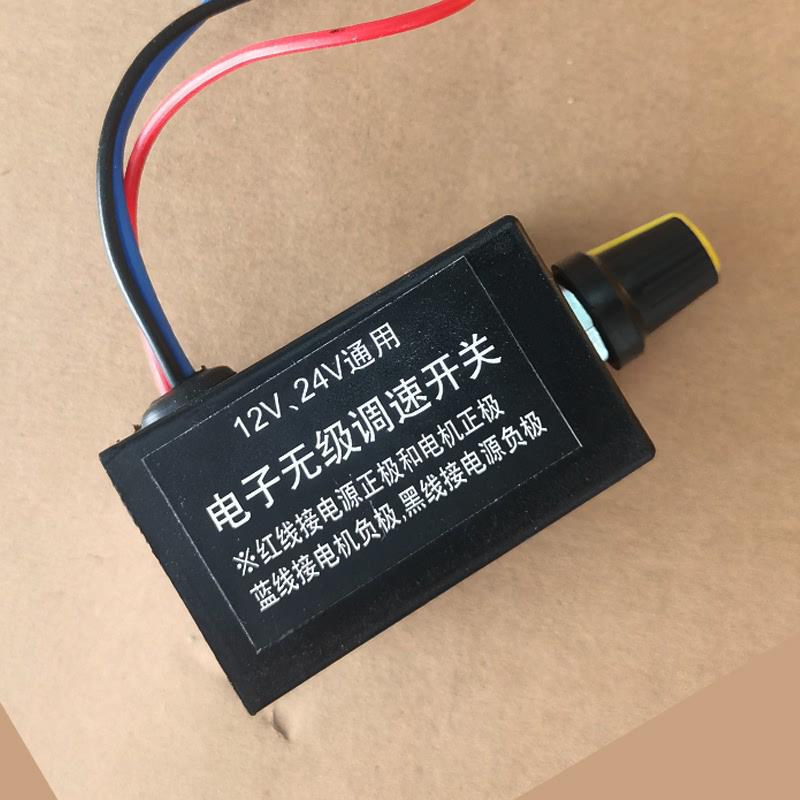 风扇暖风机电子变速开关汽车开关调速器货车12v24v直流空调大功率