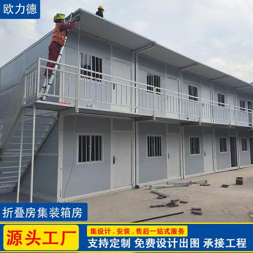 工厂折叠活动板房集装箱集成房屋彩钢板住人房拼装快装钢构