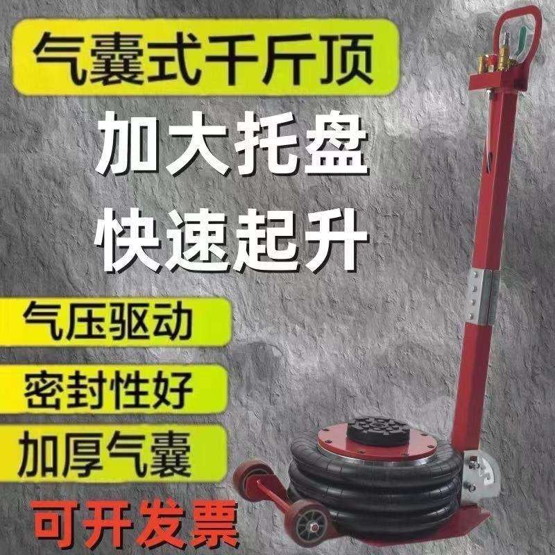 千斤顶卧式汽车换机油气动换胎3 5吨气囊式千斤顶气囊顶修轮胎