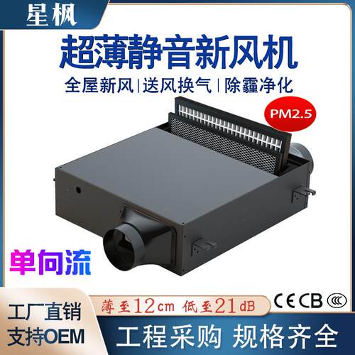 单向流换气通风管道风机 净化换气管道新风机 低噪过滤管道风机