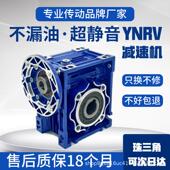 RV减速机蜗轮蜗杆带电机铝壳减速器30 90齿轮变速箱