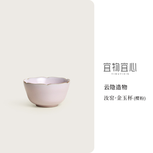 宜物宜心宋风素雅樱粉汝窑主人杯女士茶杯单杯功夫茶具品茗杯礼品
