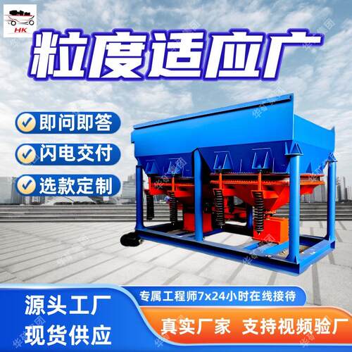 使用方便锯齿波跳汰机经久耐用锯齿波跳汰机JT3-1锯齿波跳汰机