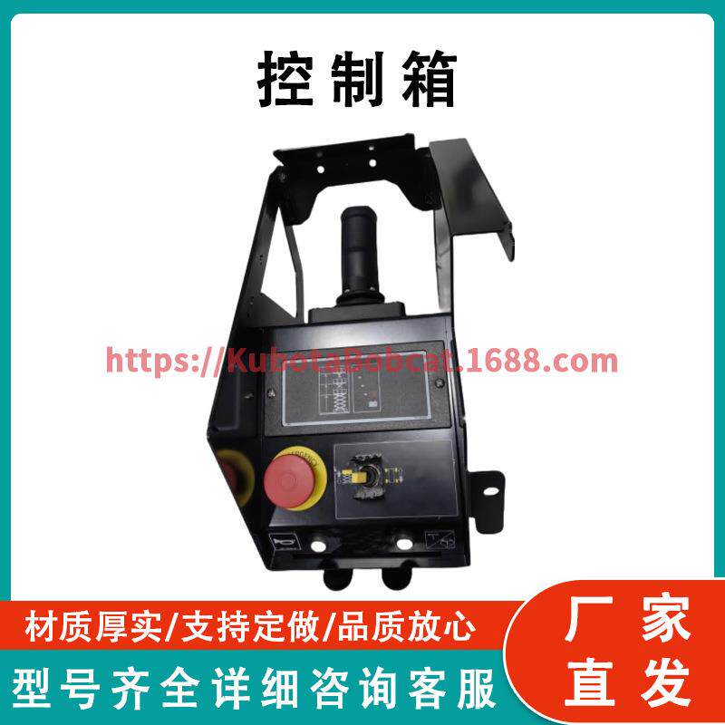 控制箱 Contror Box 1001236880 兼容 JLG Scissor Lift