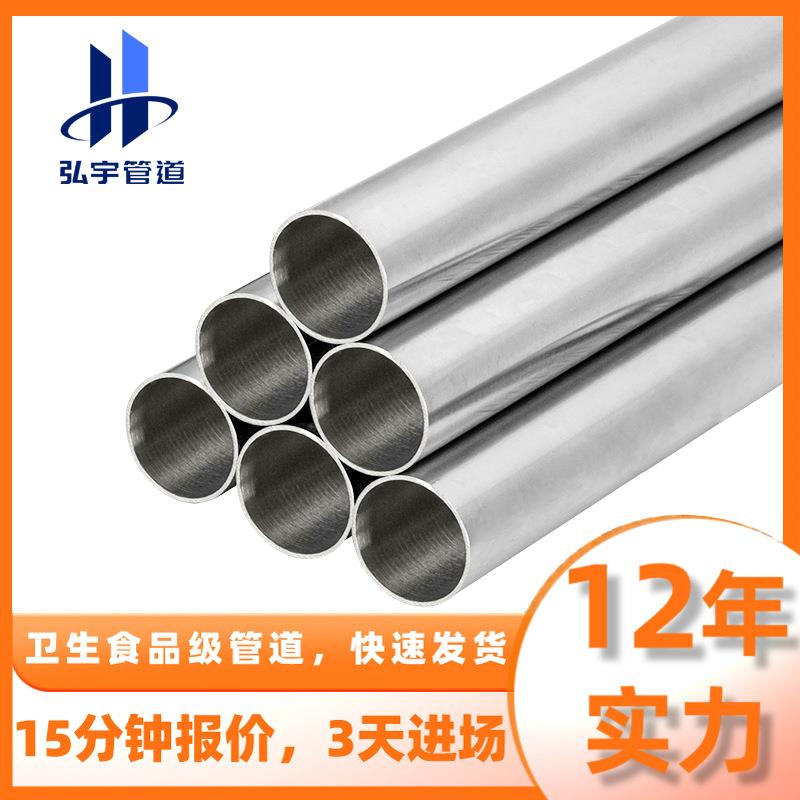 316食品级不锈钢管饮用水管大口径卫生级不锈钢管304内抛光管厂家