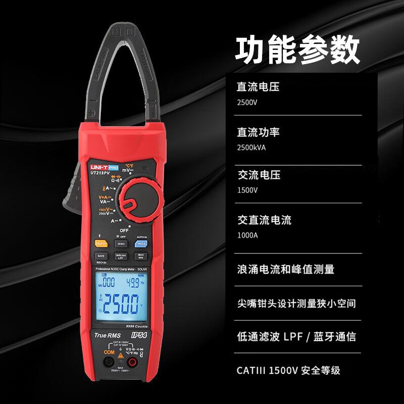 优利德UT219PV真有效值交直流钳形表自动量程光伏配电设备表