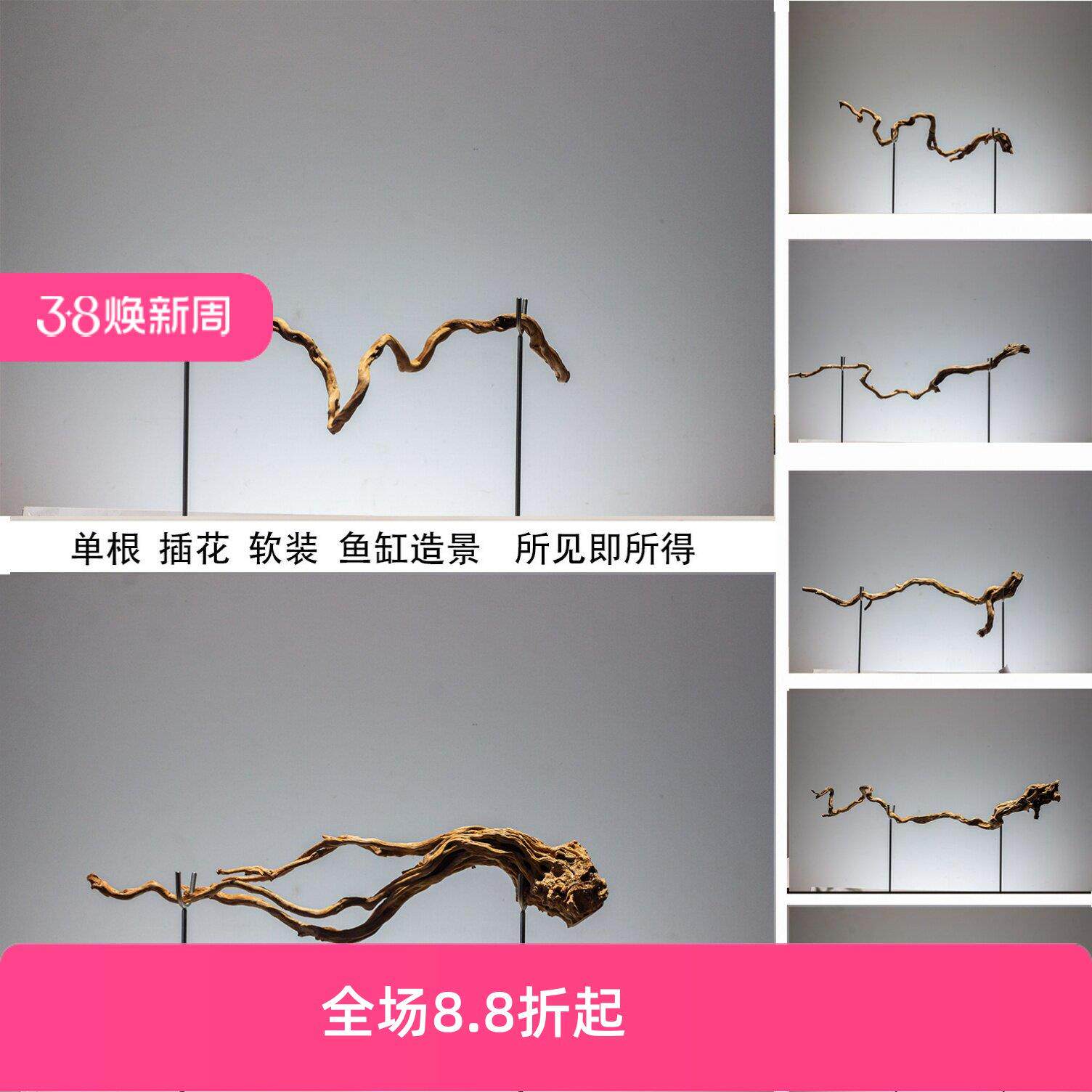 单枝条插花软装树根鱼缸造景杜鹃根根条装饰摆件按图发鸟站杆木