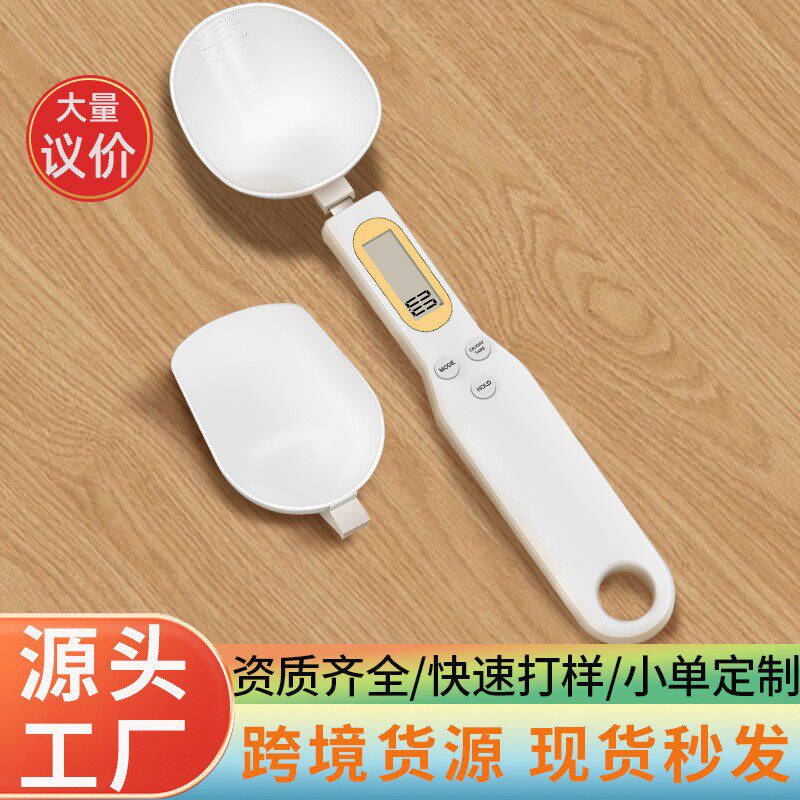手持电子秤厨房小型克秤家用厨房电子量勺秤食物勺子秤克重称量器
