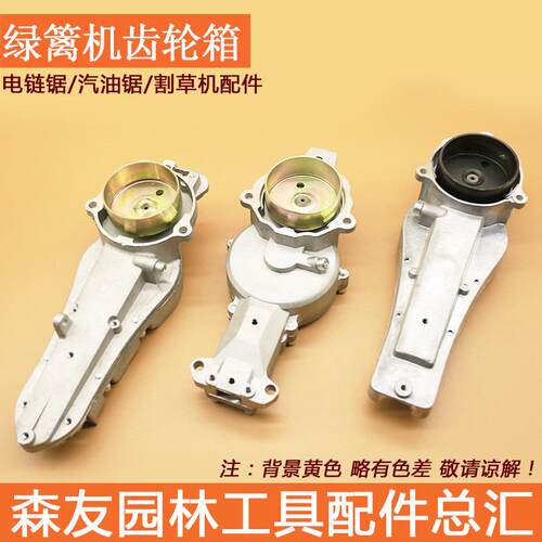750/7510/6010齿轮箱总成 绿篱机茶树修剪机重修王齿轮箱
