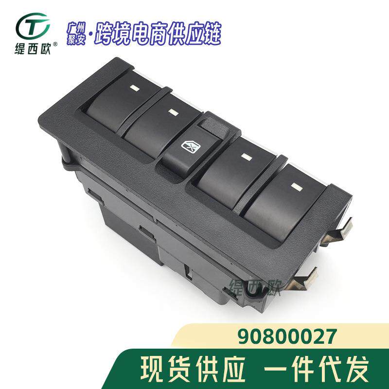 90800027适用雪佛兰别克凯迪拉克汽车电动车窗控制开关玻璃升降器