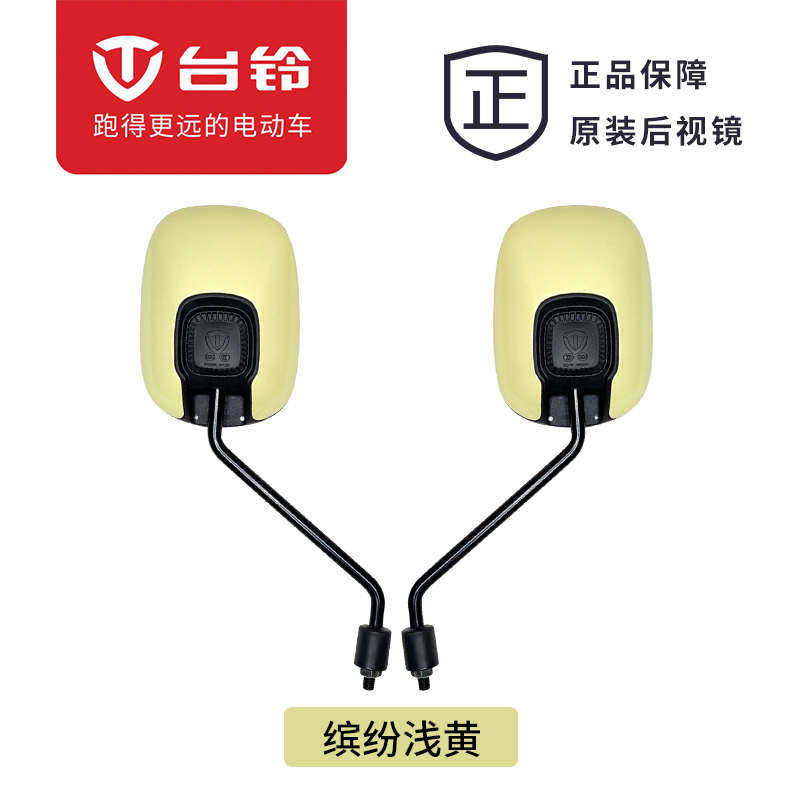 原装莱特爱玛绿电动车创冠台专用后视优跑雅远能劲迪反光镜厂铃优