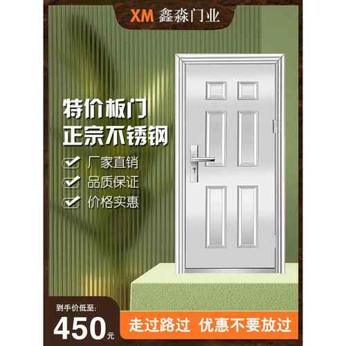 304琼楼不锈钢防盗门特价门防潮乡村安全进户门阳台单开门整版门