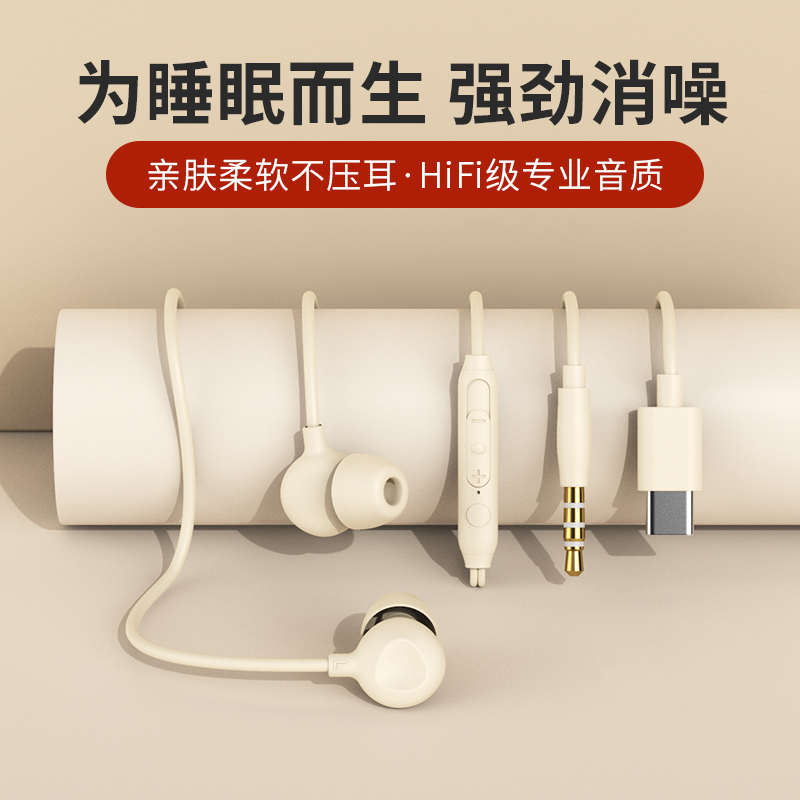 耳机有线入耳塞式高音质typec接口睡眠睡觉专用k歌游戏专用降噪