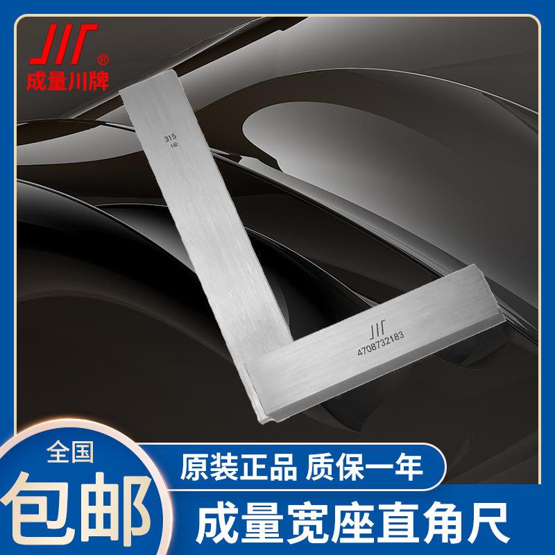 成量宽座角尺90度直角尺高精度拐尺63*40*80*50*100*125*160*200