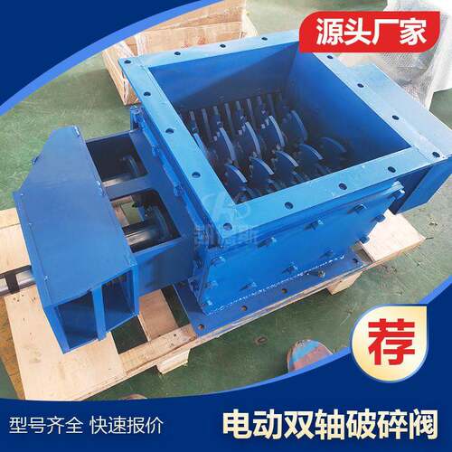 PSF500/600/700清库破碎阀 P300水泥结块破碎器 块料破碎机