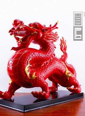 红色龙摆件陶瓷办公室瓷器青龙工艺品大号开业乔迁送礼品招财镇宅