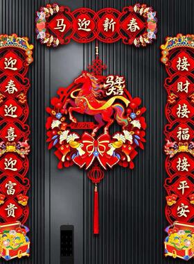 植绒对联2026马年新款春节家用过年大门布置新年门贴装饰磁吸春联