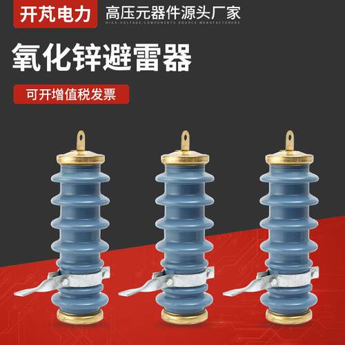 氧化锌避雷器Y5WS-17-50FT高压氧化锌避雷器复合氧化锌避雷器