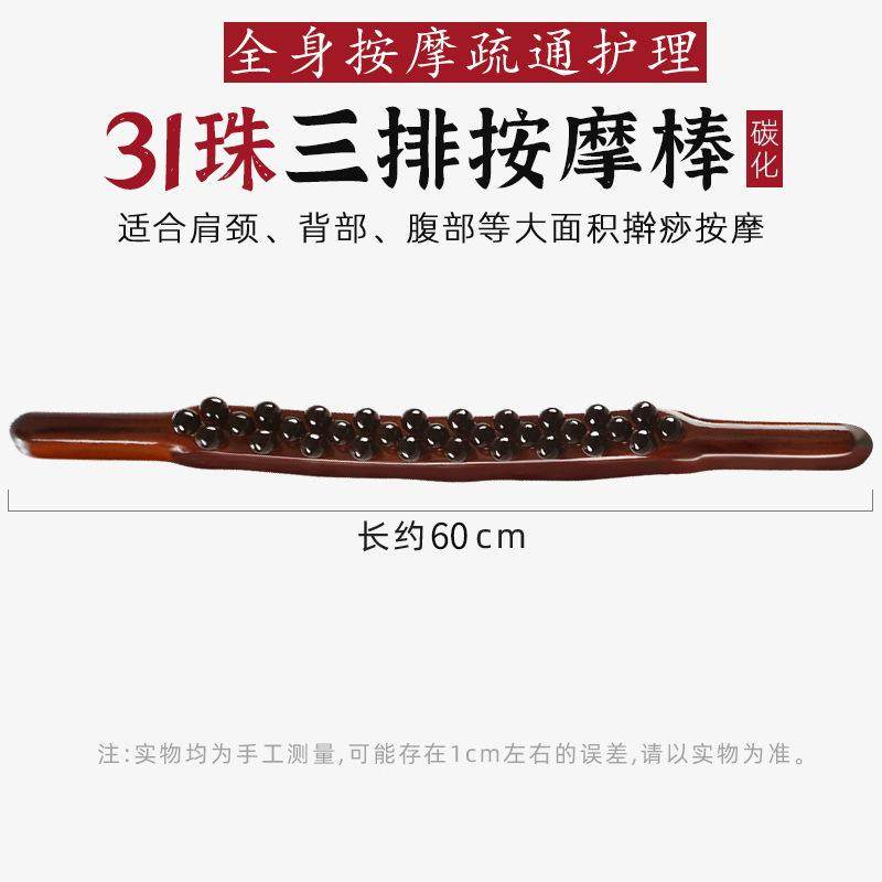 高品质双排身体按摩梳经络梳颈椎后背刮痧全身护理擀筋棒疏通神器