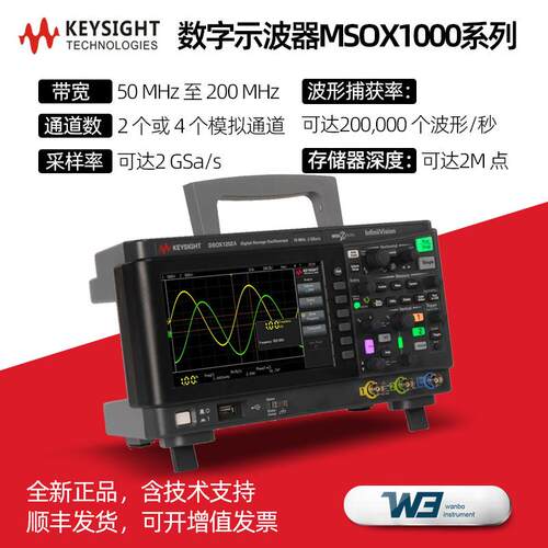 Keysight是德科技DSOX1204G数字示波器DSOX1204A手持式4通道原装