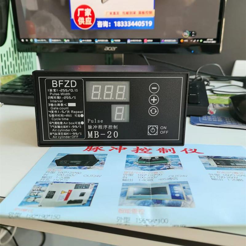 MB-20面板Z式OKI台式控制BF仪D脉冲程序控制除尘脉冲控器制仪24V