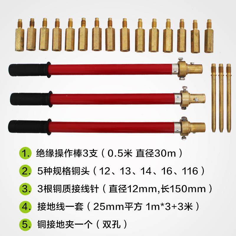 高压接地线电缆分支箱接地线环网柜接地线电厂地线铁路