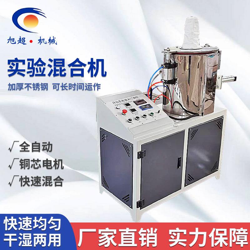 300/200L小型pvc高速混合机 50升色母料冷热除湿搅拌锂电池混料机