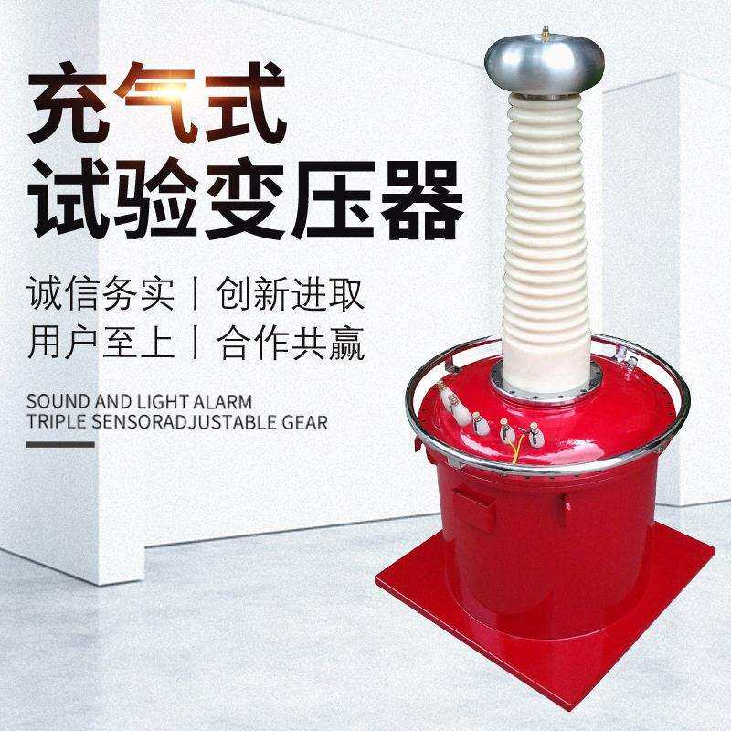 YDQ式试验变压器 工频耐压试验装置交直流试验变压器