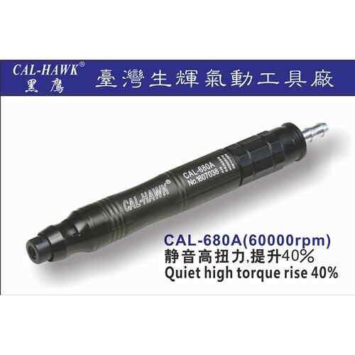 专业生产CAL-680A 高扭力气动工具 气动打磨机 气动风磨笔